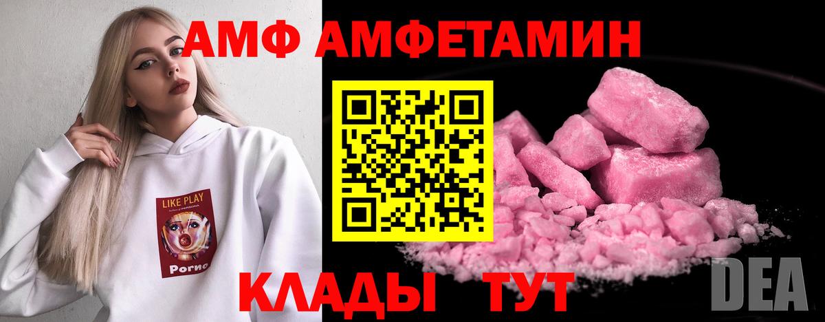 АМФЕТАМИН Розовый Апатиты