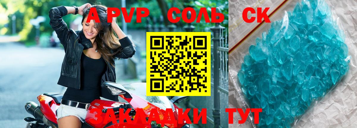 МЕТАМФЕТАМИН  APVP СК кристаллы  Апатиты  МЕФ кристаллы  ГАШИШ  Каннабис  Вход с VPN 