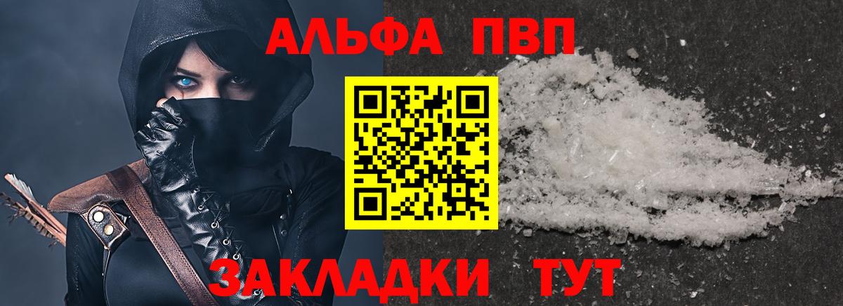 Alpha PVP мука Апатиты