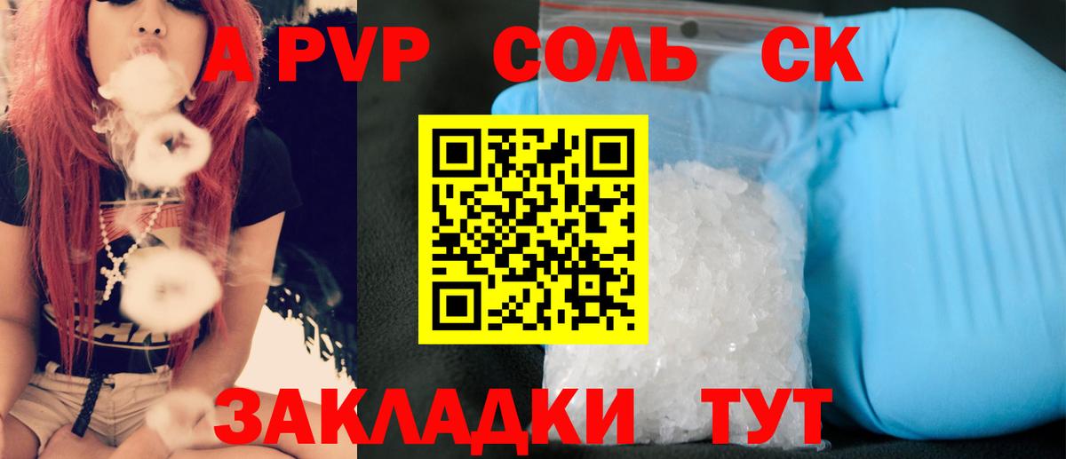 Alpha-PVP мука  Alpha-PVP СК  Апатиты 