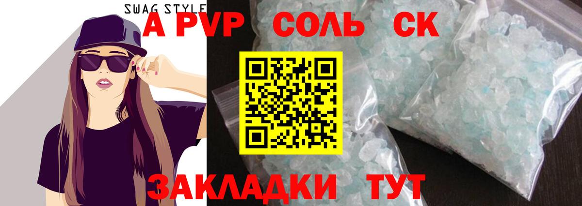 Alfa_PVP крисы CK Апатиты
