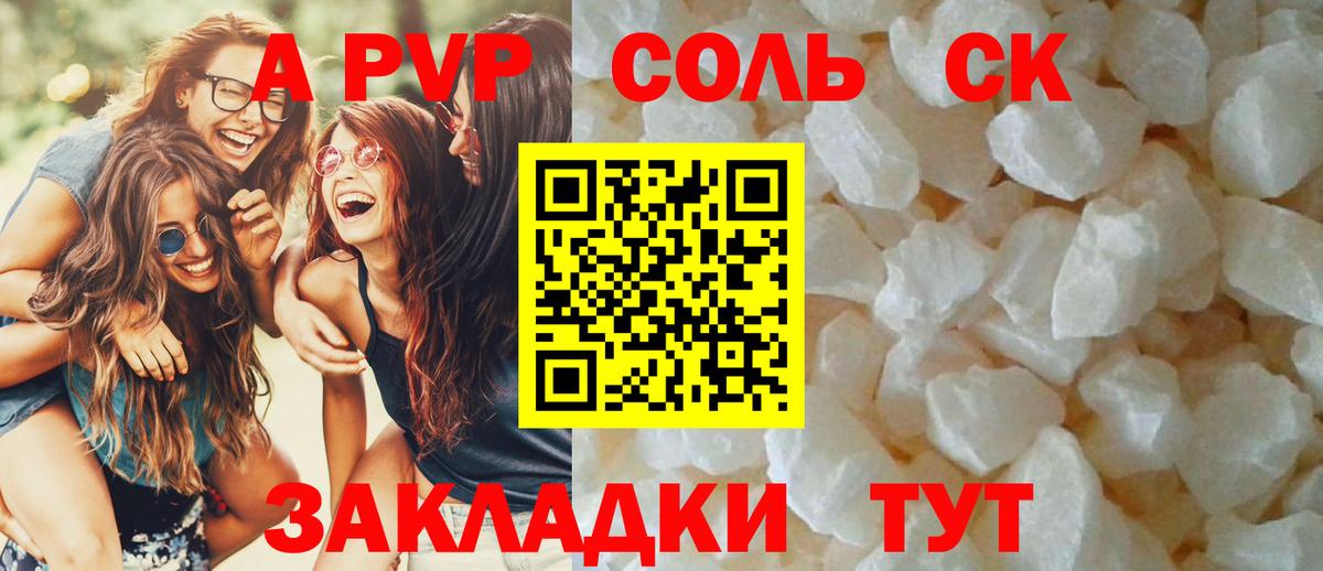 Alfa_PVP мука  A-PVP СК КРИС  Апатиты  Alfa_PVP  Вход с VPN 
