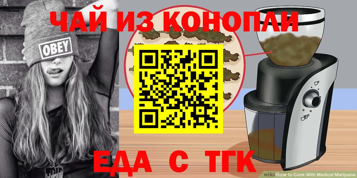 Cannafood конопля  Вход с VPN  Апатиты 