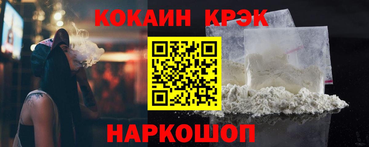 Cocaine 98%  Вход с VPN  Апатиты 