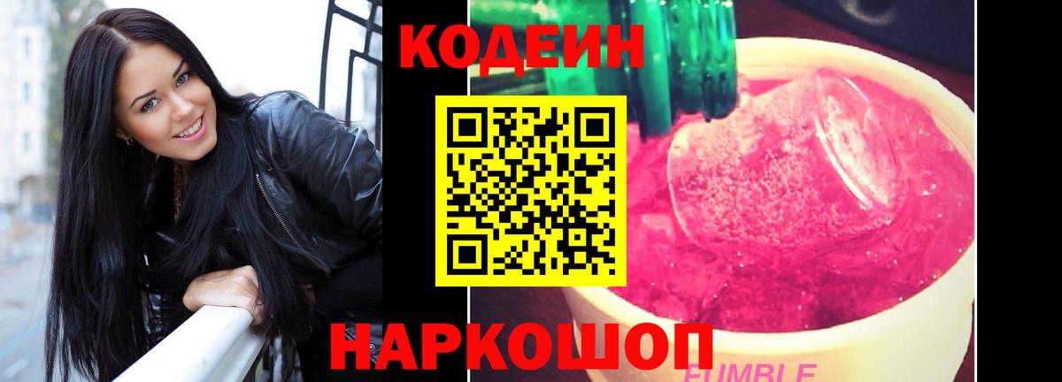 Апатиты  Кодеин напиток Lean (лин)  Вход с VPN  Кодеин напиток Lean (лин) 