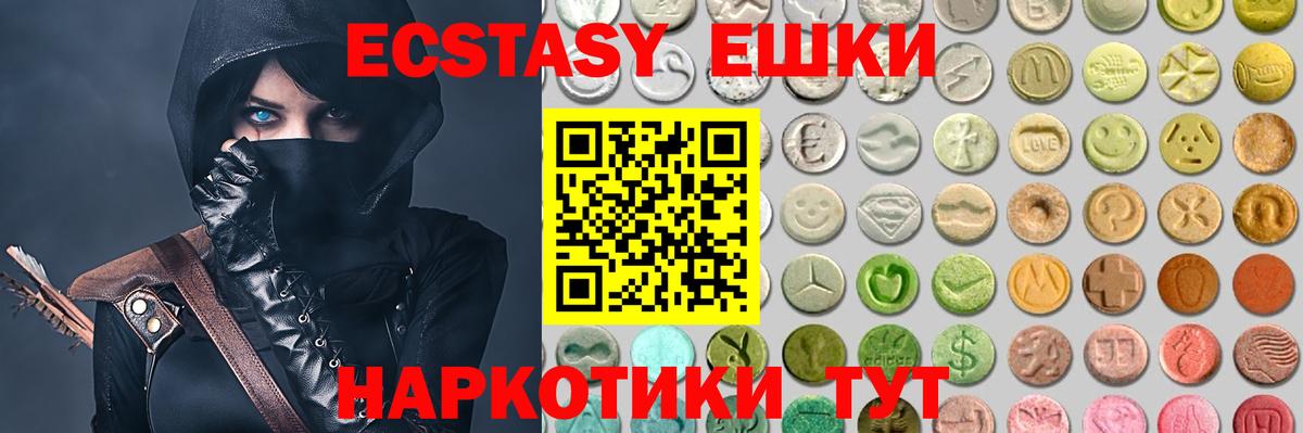 Экстази  наркота  Вход с VPN  Ecstasy XTC  Апатиты  Экстази MDMA 