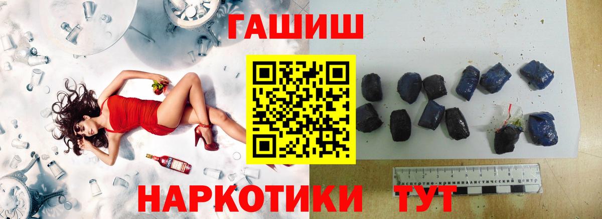 ГАШИШ 40% ТГК Апатиты