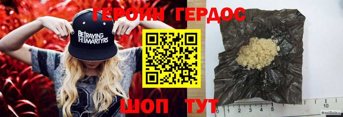 Апатиты  ГЕРОИН герыч  Вход с VPN 