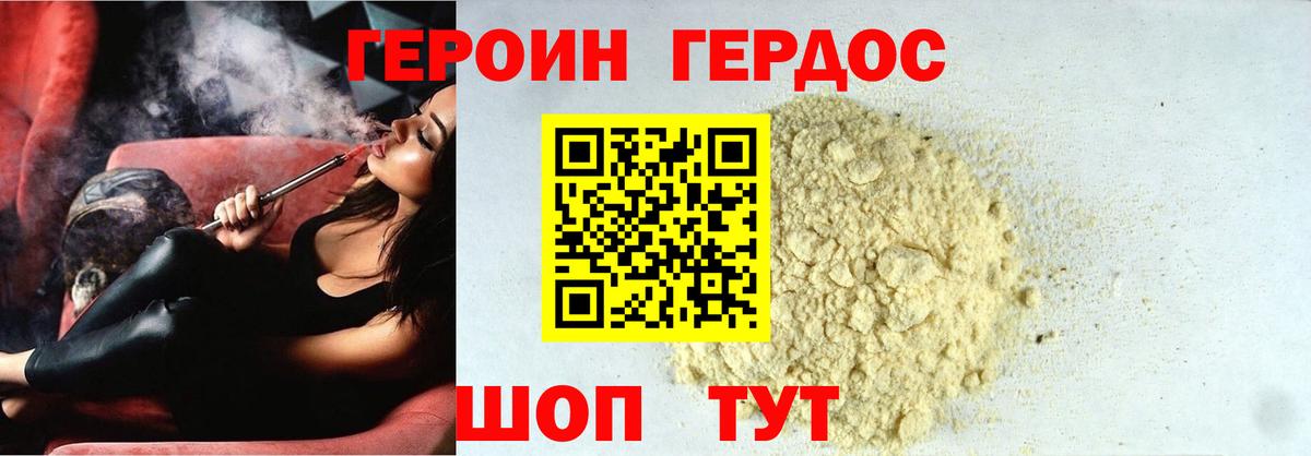 Героин гречка Апатиты