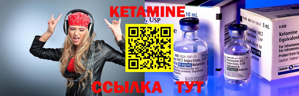 КЕТАМИН ketamine  Апатиты 