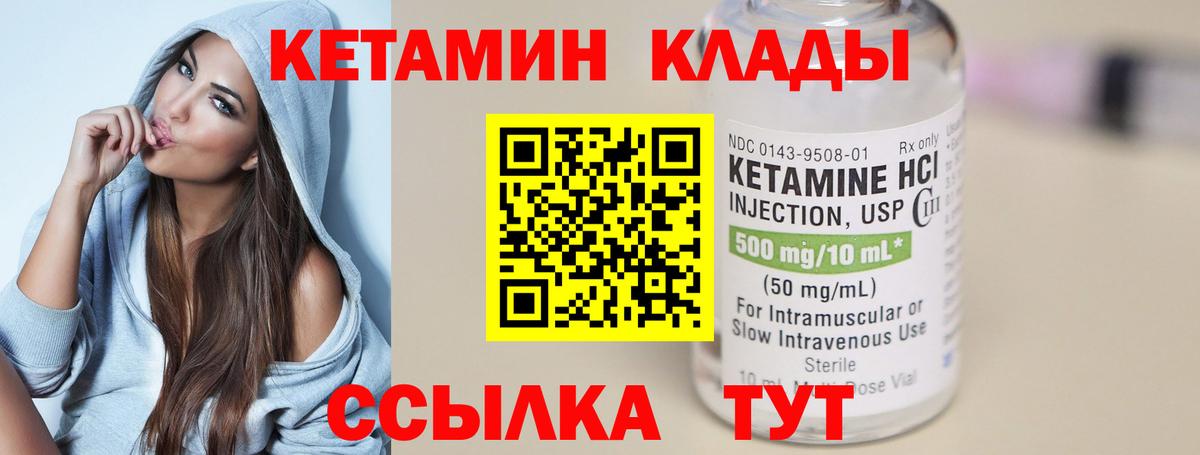 Кетамин VHQ  Вход с VPN  Апатиты 
