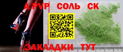 соль ск Мирный