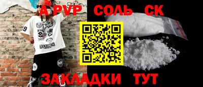 соль ск Мирный