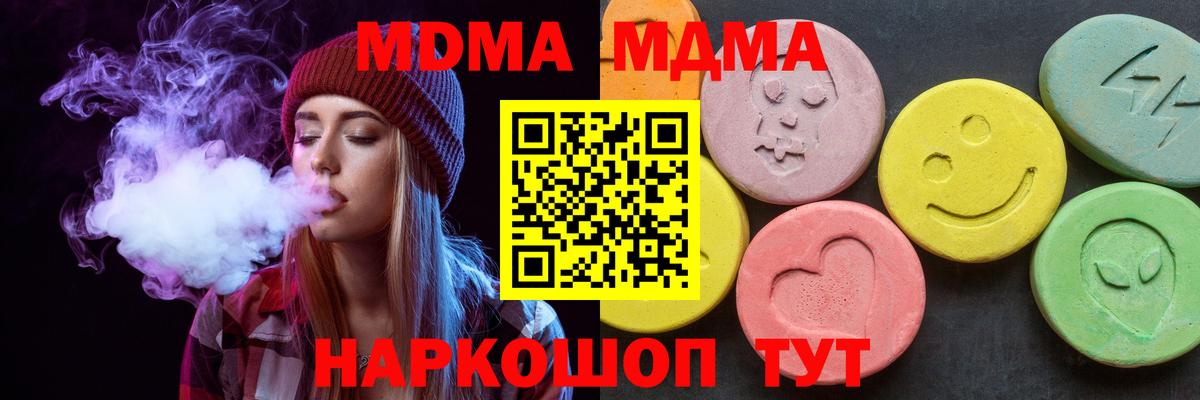 MDMA Molly Апатиты