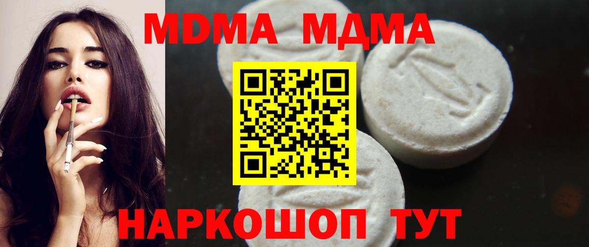Апатиты  МДМА молли  MDMA кристаллы  МДМА  Вход с VPN 