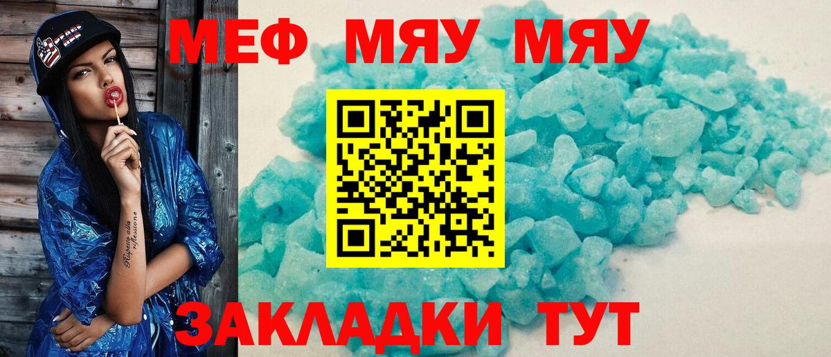 Мефедрон мука Апатиты