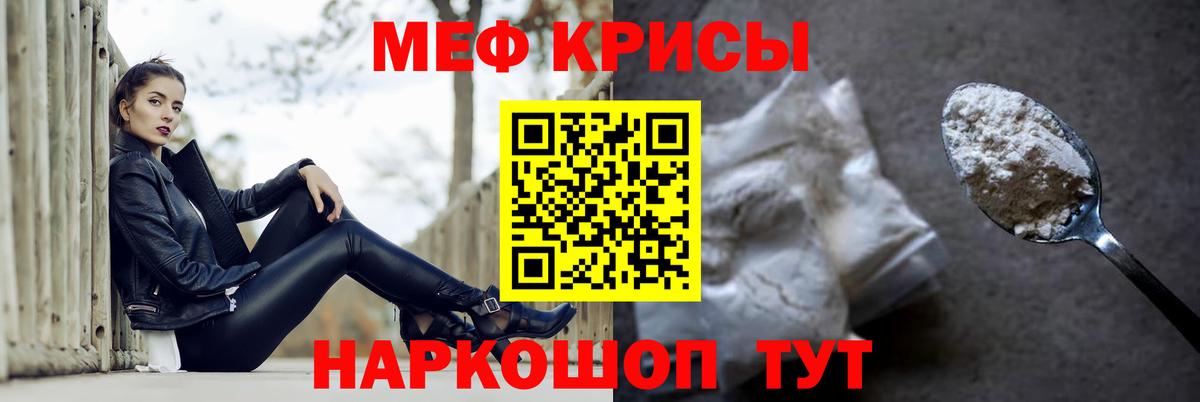 Меф mephedrone  МЯУ-МЯУ  МЕФ  Вход с VPN  Мефедрон мяу мяу  Апатиты 