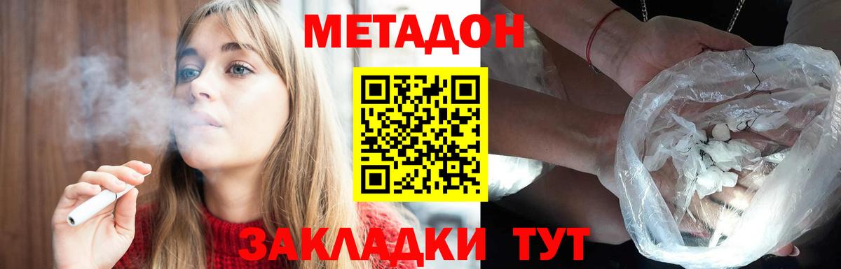 Метадон кристалл  Метадон мёд  Вход с VPN  Апатиты 