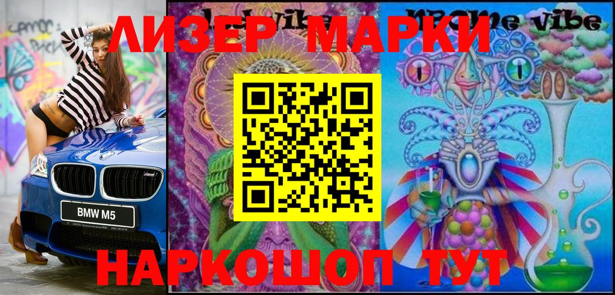 Марки NBOMe 1500мкг Апатиты