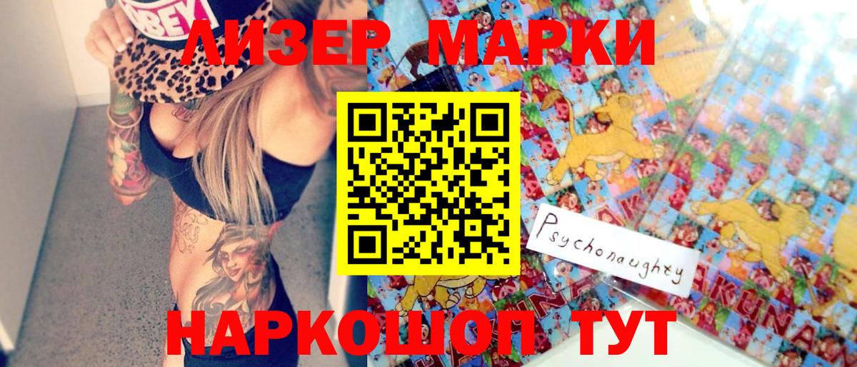 Марки NBOMe 1,8мг Апатиты