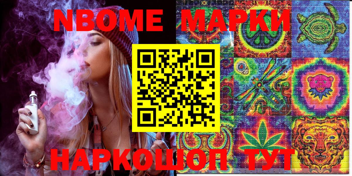 Апатиты  Марки NBOMe  Вход с VPN  Наркотические марки 1500мкг 