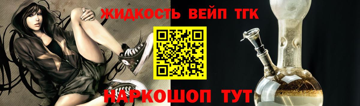 ТГК концентрат  Апатиты  Дистиллят ТГК вейп с тгк 