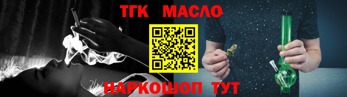 ТГК вейп с тгк Апатиты